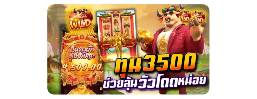 pgbet24h แจกเครดิตฟรี